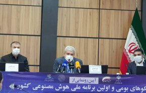 ستاري : منتجات الذكاء الاصطناعي الإيرانية منافسة للدول المتقدمة