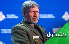 زيارة وزير الدفاع الإيراني إلى موسكو.. أبعاد التوقيت والملفات والأحداث 


