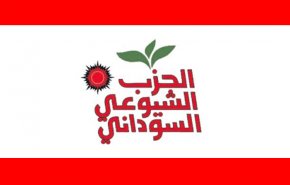 حزب سوداني يعلن رفضه القاطع للتطبيع مع كيان الاحتلال