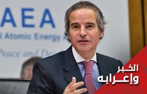 ماهي اهداف زيارة مدير عام الوكالة الدولية للطاقة الذرية الى ايران؟