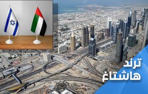  إماراتيون ضد التطبيع.. تأسيس أول رابطة لهم