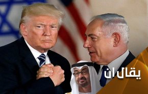 الامارات طعم.. لايقاع حكام اخرين بفخ التطبيع..   