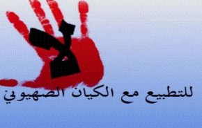 منتدى إماراتي ثمّن التطبيع مع الاحتلال يواجه استقالة و3 تكذيبات
