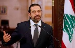 الحريري يعلن عدم ترشحه لرئاسة الحكومة