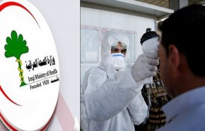 الصحة العراقية تعلن تسجيل 3962 اصابة جديدة بكورونا 