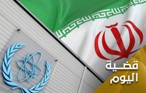 الوكالة الدولية للطاقة الذرية واختبار المصداقية مع ايران