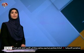  نشرة الاخبار الاقتصادية من قناة العالم 15:30بتوقيت غرينتش 26-08-2020 