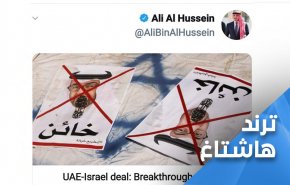 بعد الحذاء الذي رسمه على وجه المطبعين.. الأمير علي يمثلني