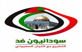 رفض شعبي في السودان للتطبيع مع الكيان الاسرائيلي