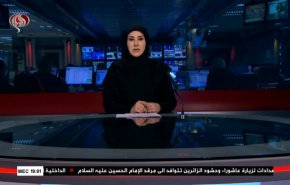 نشرة الاخبار من قناة العالم الساعة 16:00 بتوقيت غرينتش 29-08-2020