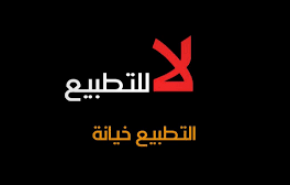 حماس: إلغاء الإمارات قانون المقاطعة انقلاب على قضية فلسطين