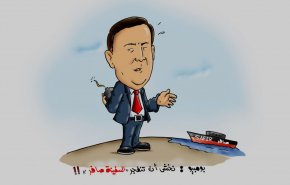 شاهد: بومبيو يجد حلاً لباخرة صافر المنكوبة!