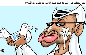 شاهد مواقف ساخرة للاردنيين ضد التطبيع الاماراتي