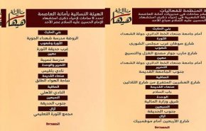 اليمنيون يستعدون لإحياء ذكرى استشهاد الإمام الحسين (ع)