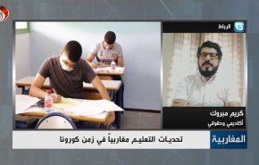 بسبب كورونا.. مطالب بتأجيل بدأ العام الدراسي في المغرب