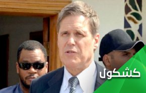 سفير أمريكا في العراق.. نسخة من سيده بومبيو