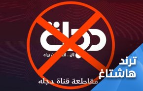 العراقيون: 'الاساءة للحسين (ع) لن تمر'