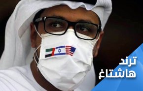 التطبيع خيانة.. ما الذي جنته ايدي الامارات؟
