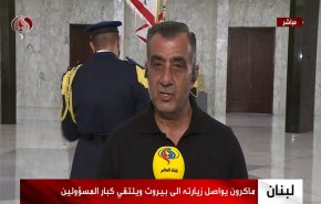 هذا هو موقف ماكرون من القوى اللبنانية وخاصة حزب الله + فيديو