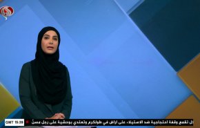 نشرة الاخبار الاقتصادية من قناة العالم 15:30بتوقيت غرينتش 02-09-2020
