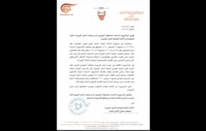 البحرين ترفض إدراج بند 'رفض التطبيع' في الجامعة العربية 