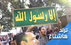 فرنسا تغضب المسلمين من جديد.. ’إلا رسول الله’