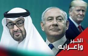 من هو المستفيد الاكبر من التطبيع الاماراتي الاسرائيلي؟