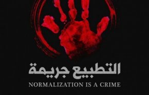 التطبيع ومرتزقته الى مزبلة التاريخ