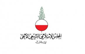 المجلس الشيعي الاعلى :قرار امريكا جائر ويمس السيادة 