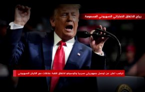 رياح الاتفاق الاماراتي الصهيوني المسمومة