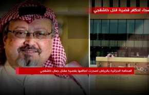 اصداء احكام قضية قتل خاشقجي
