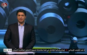  نشرة الاخبار الاقتصادية من قناة العالم 15:30بتوقيت غرينتش 09-09-2020 