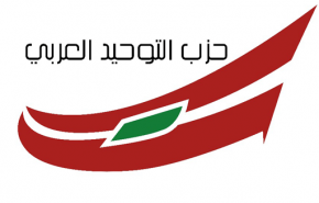 العقوبات تدخل سافر ووقح للادارة الأميركية في الشأن اللبناني‏