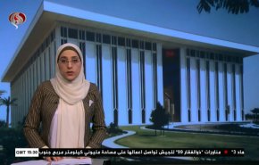 نشرة الاخبار الاقتصادية من قناة العالم 15:30بتوقيت غرينتش 10-09-2020