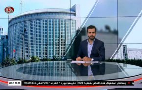 نشرة الاخبار من قناة العالم الساعة 16:00 بتوقيت غرينتش 10-09-2020