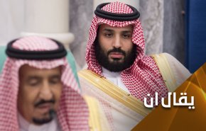 التطبيع ومقامرة العرش السعودي.. حرب الأب والابن