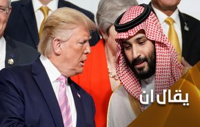 ترامب يذبح 