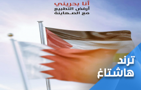 البحرينيون ينتفضون في وجه آل خليفة المطبعين..