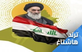 توجيهات السيد السيستاني تشعل مواقع التواصل بالعراق.. 