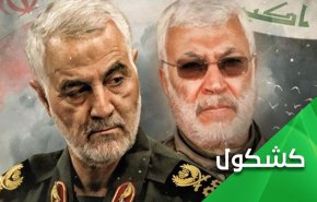 أمريكا وهاجس الرد على إغتيال الشهيد سليماني.. يحسبون كل صيحة عليهم