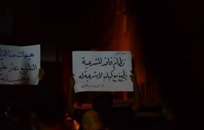 شاهد: هذا ما قام به بحرينيون تنديدا بالتطبيع الخليفي مع الاحتلال 