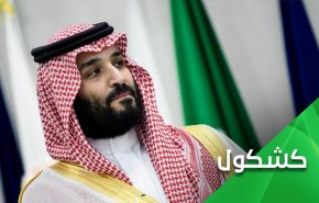 اليمن والهذلول ونتفلكس والإلحاد.. وصوت إنهيار مملكة الرمال