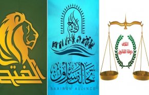 سائرون والفتح والقانون يوضحون موقفهم من قائمة التعيينات الأخيرة