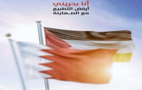 #انا_عربي_ضد_التطبيع يتصدر مواقع التواصل الاجتماعي رفضاً للتطبيع مع الاحتلال