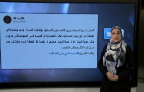 هاشتاغ.. تفاعل واسع مع مواقف السيد السيستاني بشأن الانتخابات