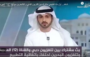 شاهد.. عار اعلامي جديد بـ
