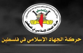 الجهاد الإسلامي: المقاومة تُعزز معادلات الردٍع بردٍها المباشر وبالمثل
