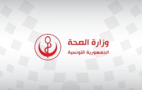 الصحة التونسية تمنع زيارة المرضى ومرافقتهم في المؤسسات الصحية