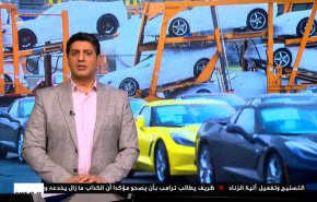  نشرة الاخبار الاقتصادية من قناة العالم 15:30بتوقيت غرينتش 16-09-2020 