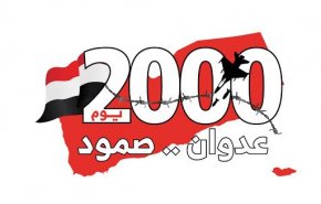 بالفيديو... 'الفا يوم من العدوان' يحكي قصة شعب 
